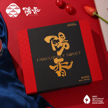 阳香 高端小番茄 4S级礼盒装 520g 甜度9.1-11
