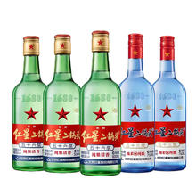 88VIP会员：红星 二锅头蓝八53度750ml*2瓶+绿瓶大二500ml*3瓶清香型纯粮白酒