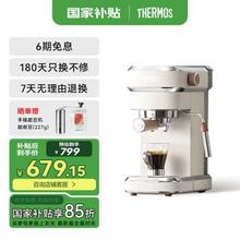膳魔师 国补：意式浓缩半自动咖啡机 EHA-3211A-FW 奶昔白（180天只换不修）