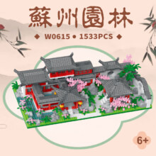 京喜 苏州园林积木DIY拼装成人建筑高难度3d拼图