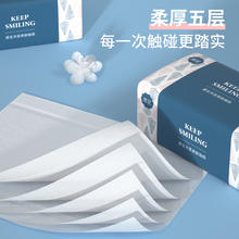88VIP会员：漫花 大包婴儿纸巾抽纸家用实惠装整箱餐巾纸大尺寸卫生纸批发纸抽