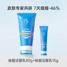 海龟爸爸 Hipapa 双萃控油祛痘洁面乳 80g