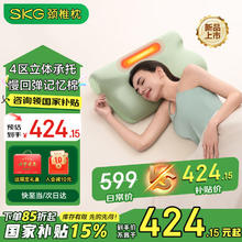 SKG 颈椎按摩热敷枕 慢回弹记忆棉 P3-3礼盒装
