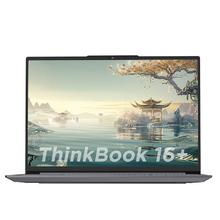 ThinkPad 联想ThinkBook 16+24款AI全能本 轻薄笔记本电脑R7-8845H 32G 1TB