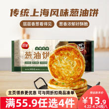三全 上海风味葱油饼 900g 10片装