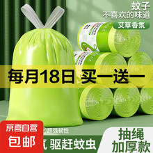 垃圾袋艾草驱蚊家用加厚手提式抽绳办公室厨房宿舍超好用垃圾袋 艾草垃圾袋4卷