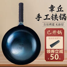 万代传 手工锻打章丘家用铁锅炒锅无涂层炒菜不粘锅鱼鳞款老式圆底炒菜锅 鱼鳞炒锅-单锅（已开锅） 32cm