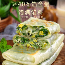 悦味纪 虾皮韭菜鸡蛋菜盒 1.56kg