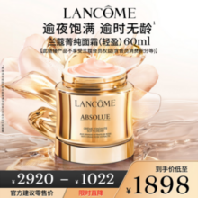 Lancôme 兰蔻 新菁纯臻颜面霜 轻盈版 60mL 送同款15mL*4瓶+礼盒