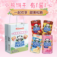 meiji 明治 小熊夹心饼干50g*4盒