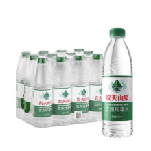 88VIP：农夫山泉 饮用水纯净水 550ml*12瓶7.9元(2人团)