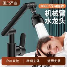美琦笙 1080度机械臂万向旋转水龙头 精铜主体