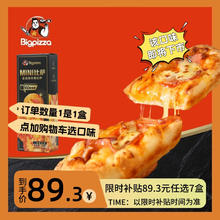 比格比萨 榴莲披萨 150g 早餐夏威夷风情