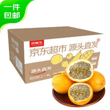京鲜生 西双版纳热情果 3斤装 大果70-90g