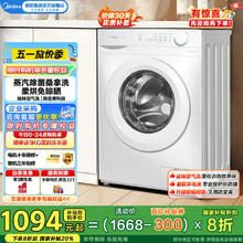 限移动端、京东百亿补贴：美的 滚筒洗衣机全自动洗衣机 家用10KG大容量带烘干洗烘一体 11FPro羽绒柔烘 MD100V11FPRO券后1079.2元