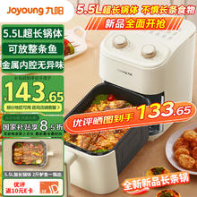 九阳 空气炸锅 5.5L大容量炸烤箱一体 不沾KL55-V600