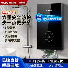 奥克斯 即热式电热水器恒温家用洗澡省电卫生间理发店即热型热水器