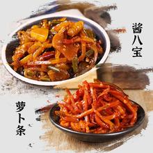 八咸王 酱八宝什锦菜黄瓜辣椒辣东北小吃朝鲜风味咸菜开袋即食下饭菜