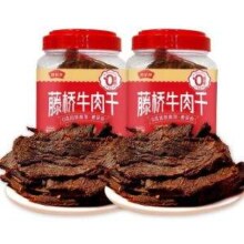 浙江老字号，藤桥牌 大片原切牛肉干 五香味 500g（250g*2桶）
