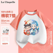 LA CHAPELLE HOMME 童装短袖男女童撞色插肩夏季纯棉五分袖纯棉T恤洋气休闲宽松 魔丸西红 110