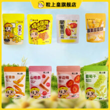 任选6件，粒上皇 板栗仁/锅巴/麻花/葡萄干/肉脯 零食坚果