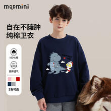 马骑顿 儿童纯棉休闲卫衣
