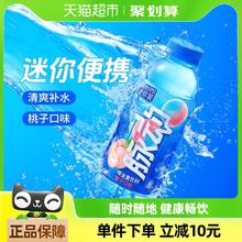 88VIP会员：脉动 维生素饮料 桃子口味