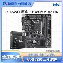 技嘉 英特尔I5 13490F盒装CPU搭技嘉B760M K V2 D4 VGA接口主版U套装