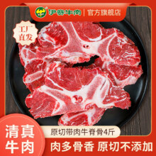 伊赛 原切带肉牛脊骨 4斤新低51元包邮（12.8元/斤）