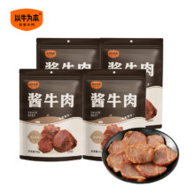 认养一头牛 以牛为本 即食卤酱牛肉 50g*6袋39.9元包邮
