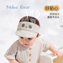尼多熊 niduo bear 2024婴儿帽子遮阳帽男女宝宝空顶帽儿童防晒帽宝宝帽子夏款 MSS2427米色熊猫 S（44 年龄：3-6个月）