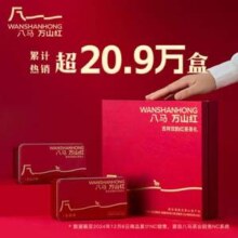 八马茶业 万山红 吉祥双韵红茶茶礼 金骏眉+正山小种 192g 赠试茶+礼袋