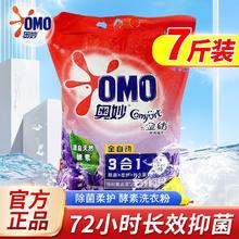 百亿补贴：奥妙 无磷去污洗衣粉 含金纺馨香精华 薰衣草香 大容量