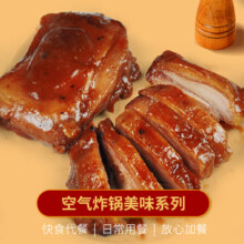 正大食品日式照烧鸡腿排   半成品食品  2斤装