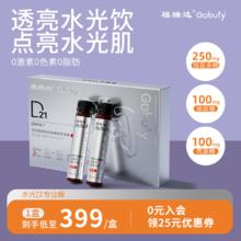 福瑞达 gobuty透明质酸钠银耳多糖水光饮