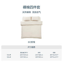 亚朵星球 亚朵酒店同款裸棉四件套100全棉纯棉床单被枕套床品券后362.95元