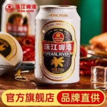 珠江啤酒 12度老珠江330mL*12罐