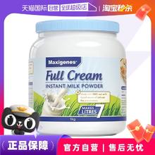 美可卓 全脂高钙奶粉1kg78.47元