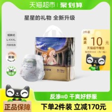 88VIP：babycare 皇室星星的礼物拉拉裤 L/XL/XXL/XXXL拍2件