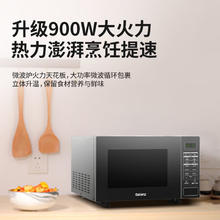 格兰仕 变频微波炉 光波炉 烤箱一体机 家用23L BM1S1-GF3V