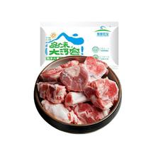 鲜京采 羔羊骨汤包 1kg