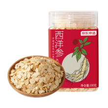 京东京造 西洋参100g 长白山产切片含片花旗参人参皂苷片生日礼物