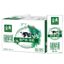 金典（SATINE）有机纯牛奶250ml*12盒 3.6g乳蛋白 有机牧场 伊利牛奶整箱送礼 金典有机苗条装 1月产40.9元 (券后省5)