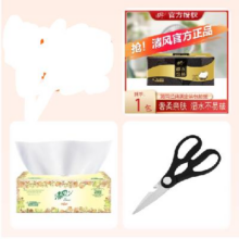 3元3件 厨房剪刀,抽纸,抽纸
