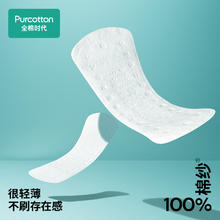 全棉时代 医护级卫生巾 150MM 20片/包