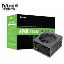 限移动端、京东百亿补贴：先马 逾辉战旗 台式电源 战旗750（额定600W）16pin显卡供电