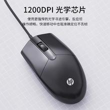 88VIP会员：惠普 M260 有线鼠标 6400DPI 黑色11.97元