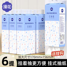 漫花金装 悬挂式抽纸 家用实惠装 餐巾纸 7680张 整箱