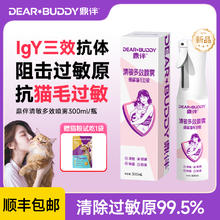 鼎伴 清敏三效喷雾防猫毛过敏猫皮屑环境神器抗过敏除臭抑菌喷雾