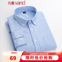 凡客诚品（VANCL）凡客vancl长袖衬衫男全棉领尖扣牛津纺商务休闲经典舒适衬衫 蓝色 S
